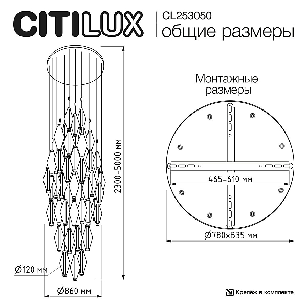 Каскадная люстра Citilux Tanna CL253050