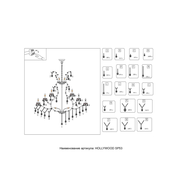 Каскадная люстра Crystal Lux Hollywood SP53 Gold