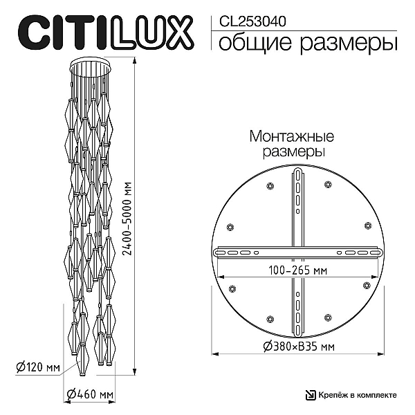 Каскадная люстра Citilux Tanna CL253040