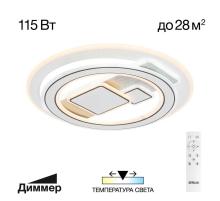 Потолочная люстра Citilux CL741020