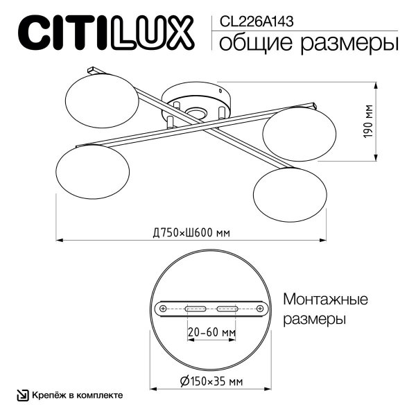 Потолочная светодиодная люстра Citilux Atman Smart CL226A143 Потолочная светодиодная люстра Citilux Atman Smart CL226A143