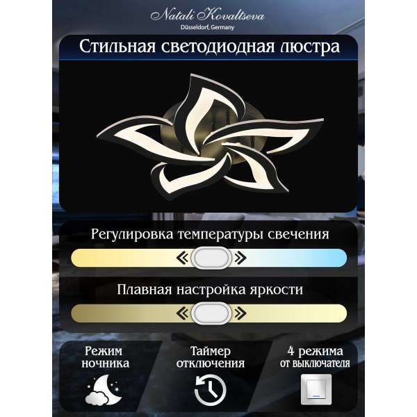 Потолочная светодиодная люстра Natali Kovaltseva Innovation Style 83002 Black Потолочная светодиодная люстра Natali Kovaltseva Innovation Style 83002 Black