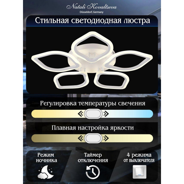 Потолочная светодиодная люстра Natali Kovaltseva Led Lamps 81200 Потолочная светодиодная люстра Natali Kovaltseva Led Lamps 81200