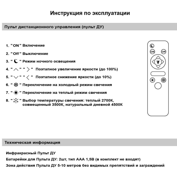 Потолочная люстра Reluce 97290-0.3-16 BK