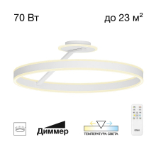 Потолочная светодиодная люстра Citilux Дуэт CL719760