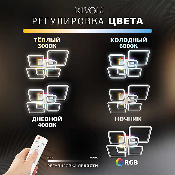 Потолочная светодиодная люстра Rivoli Violina 6152-107 Б0066458