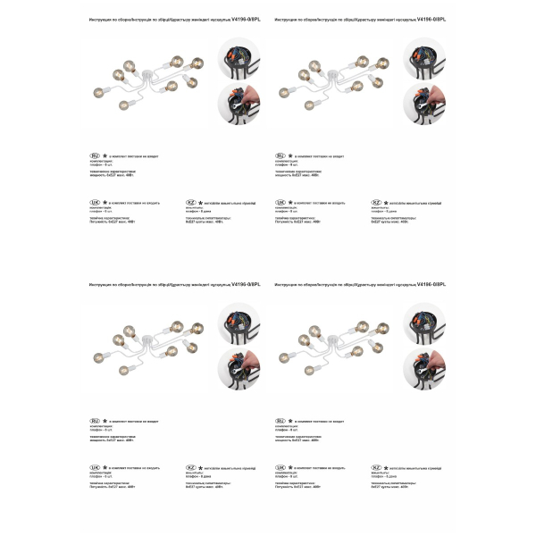 Потолочная люстра Vitaluce V4196-0/8PL
