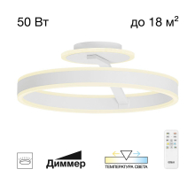 Потолочная светодиодная люстра Citilux Дуэт CL719740