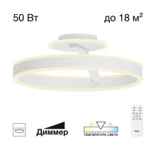 Потолочная светодиодная люстра Citilux Дуэт CL719740