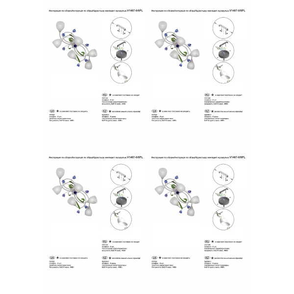 Потолочная люстра Vitaluce V1467-0/6PL