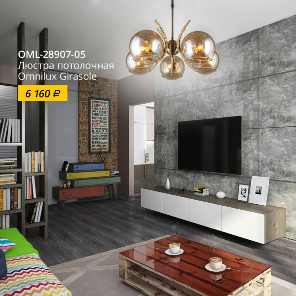 Потолочная люстра Omnilux Girasole OML-28907-05 Потолочная люстра Omnilux Girasole OML-28907-05