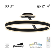 Потолочная светодиодная люстра Citilux Дуэт CL719751