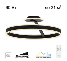 Потолочная светодиодная люстра Citilux Дуэт CL719751