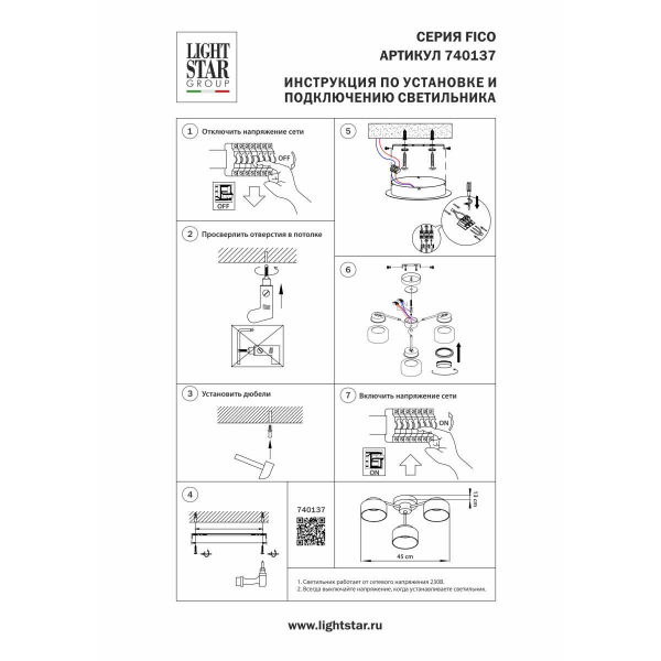 Потолочная люстра Lightstar Fico Ii 740137