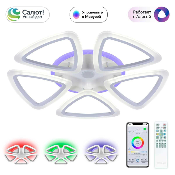 Потолочная светодиодная люстра Citilux Мальта Смарт CL234A250E