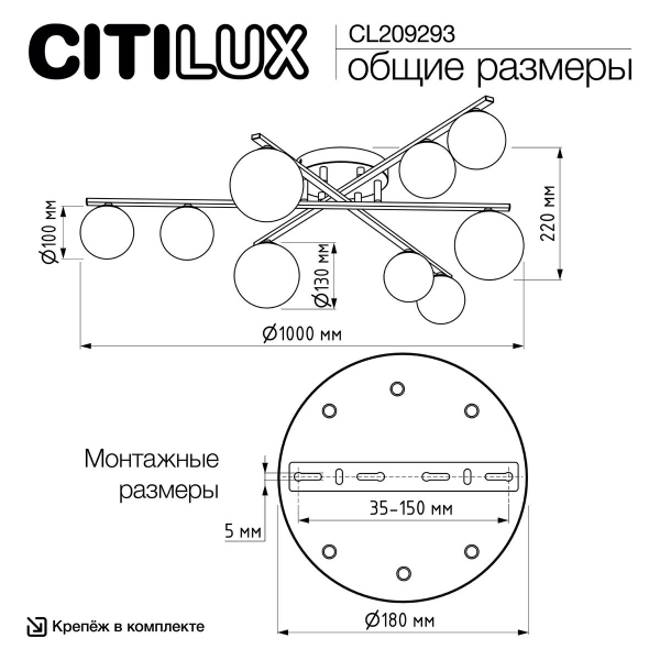 Потолочная люстра Citilux Glob CL209293 Потолочная люстра Citilux Glob CL209293