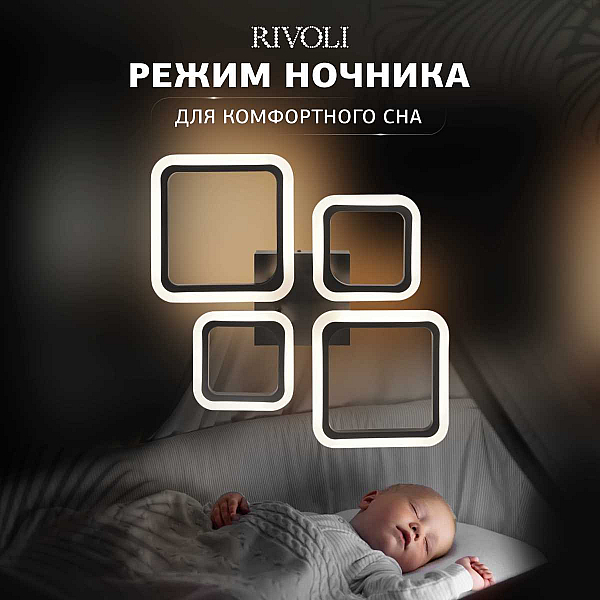 Потолочная светодиодная люстра Rivoli Fabiola 6151-104 Б0066441