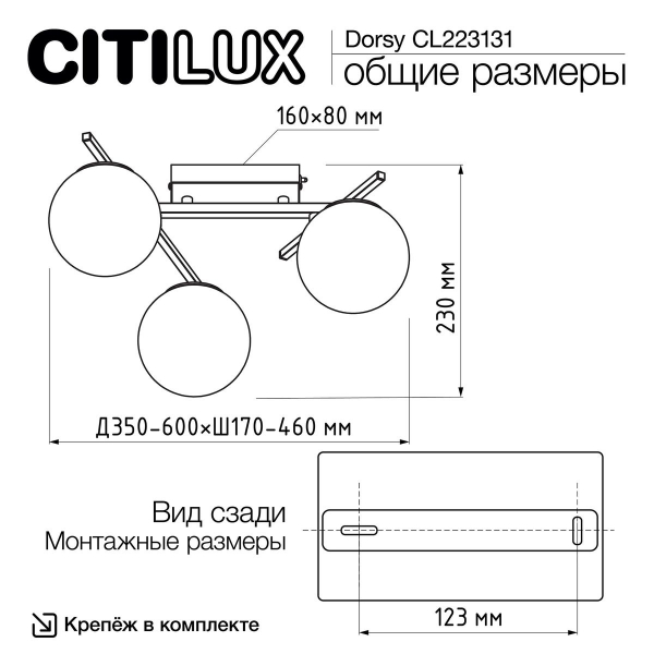 Потолочная светодиодная люстра Citilux Dorsy CL223131 Потолочная светодиодная люстра Citilux Dorsy CL223131