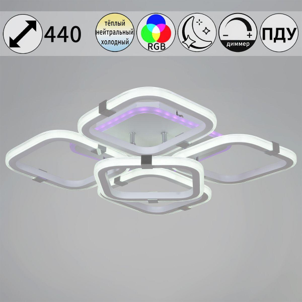 Потолочная светодиодная люстра Reluce 06321-3.3-05 WH+CR (RGB) Потолочная светодиодная люстра Reluce 06321-3.3-05 WH+CR (RGB)