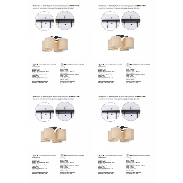 Потолочная люстра Vitaluce V28810-1/4PL Потолочная люстра Vitaluce V28810-1/4PL
