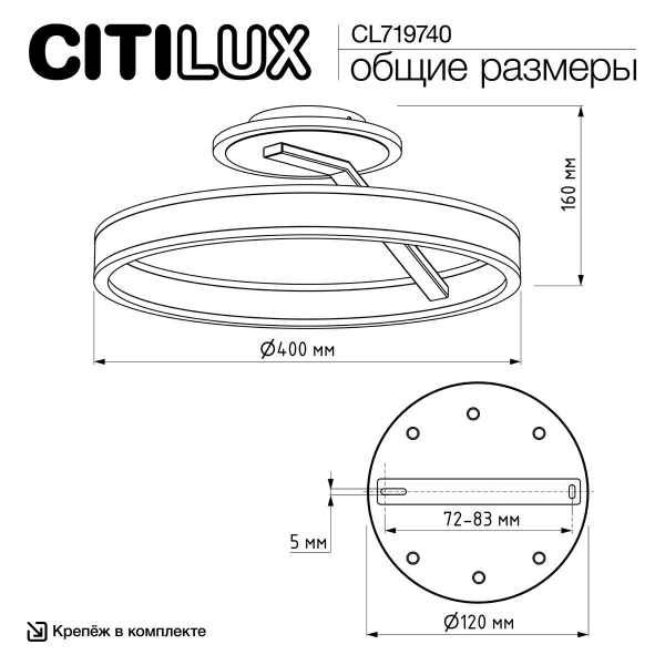 Потолочная светодиодная люстра Citilux Дуэт CL719740 Потолочная светодиодная люстра Citilux Дуэт CL719740