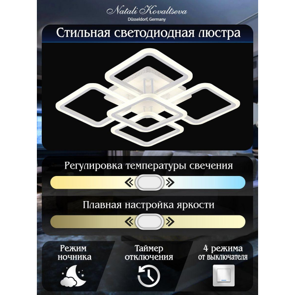 Потолочная светодиодная люстра Natali Kovaltseva High-Tech Led Lamps 82022 Потолочная светодиодная люстра Natali Kovaltseva High-Tech Led Lamps 82022