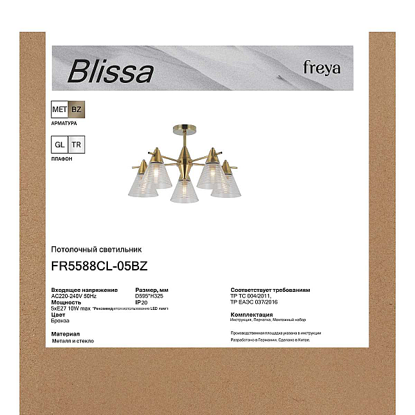 Потолочная люстра Freya Блисса / Blissa FR5588CL-05BZ