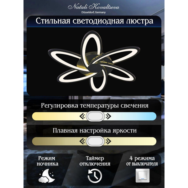 Потолочная светодиодная люстра Natali Kovaltseva High-Tech Led Lamps 82008 Black Потолочная светодиодная люстра Natali Kovaltseva High-Tech Led Lamps 82008 Black