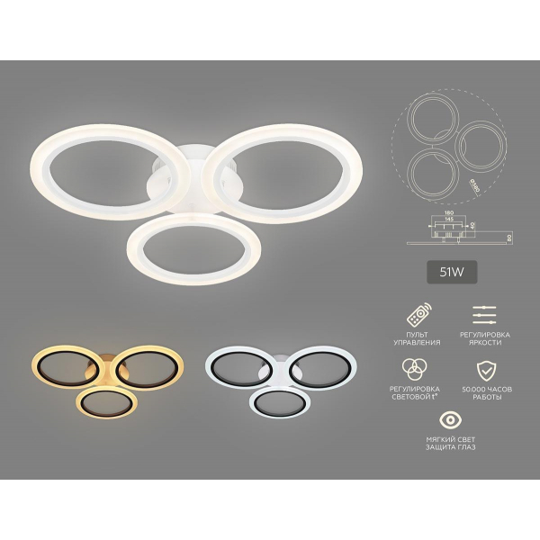Потолочная светодиодная люстра Ambrella light Original FA4052 Потолочная светодиодная люстра Ambrella light Original FA4052