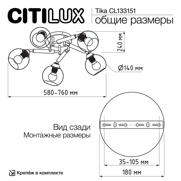 Потолочная люстра Citilux Tika CL133151 Потолочная люстра Citilux Tika CL133151