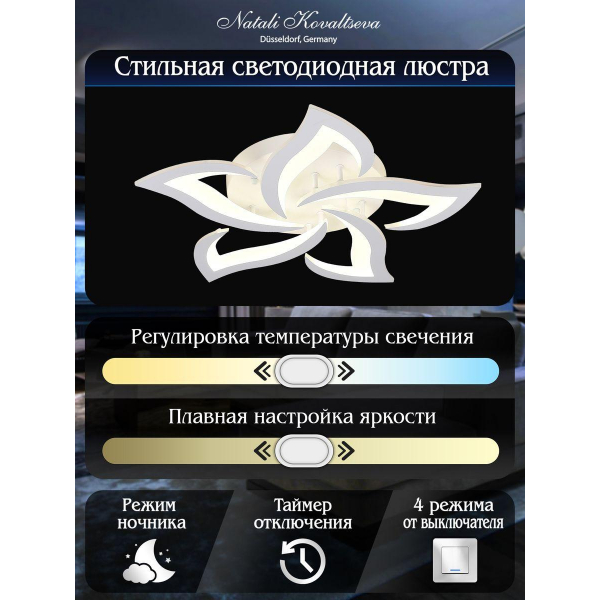 Потолочная светодиодная люстра Natali Kovaltseva Smart Home Led Lamps 81212 Потолочная светодиодная люстра Natali Kovaltseva Smart Home Led Lamps 81212