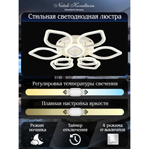 Потолочная светодиодная люстра Natali Kovaltseva Led Lamps 81237 Потолочная светодиодная люстра Natali Kovaltseva Led Lamps 81237
