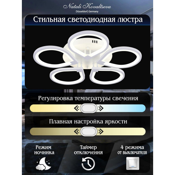 Потолочная светодиодная люстра Natali Kovaltseva Innovation Style 83042 Потолочная светодиодная люстра Natali Kovaltseva Innovation Style 83042