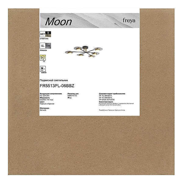 Потолочная люстра Freya Месяц / Moon FR5513PL-06BBZ