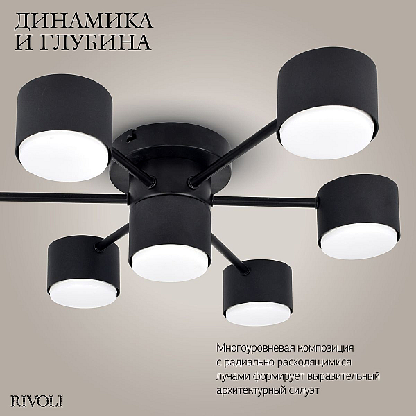 Потолочная люстра Rivoli Ruth 3190-307 Б0071294