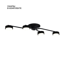 Потолочная люстра Escada Spark 100007/4C ES0000021L