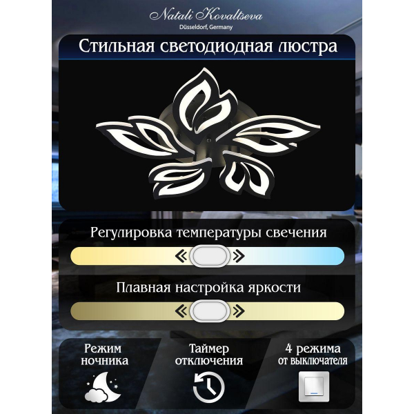 Потолочная светодиодная люстра Natali Kovaltseva High-Tech Led Lamps 82006 Black Потолочная светодиодная люстра Natali Kovaltseva High-Tech Led Lamps 82006 Black