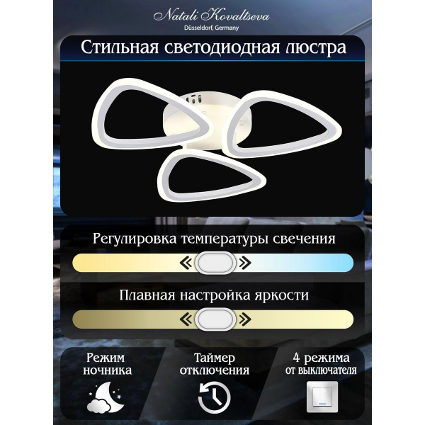 Потолочная светодиодная люстра Natali Kovaltseva Led Lamps 81127/3C Потолочная светодиодная люстра Natali Kovaltseva Led Lamps 81127/3C