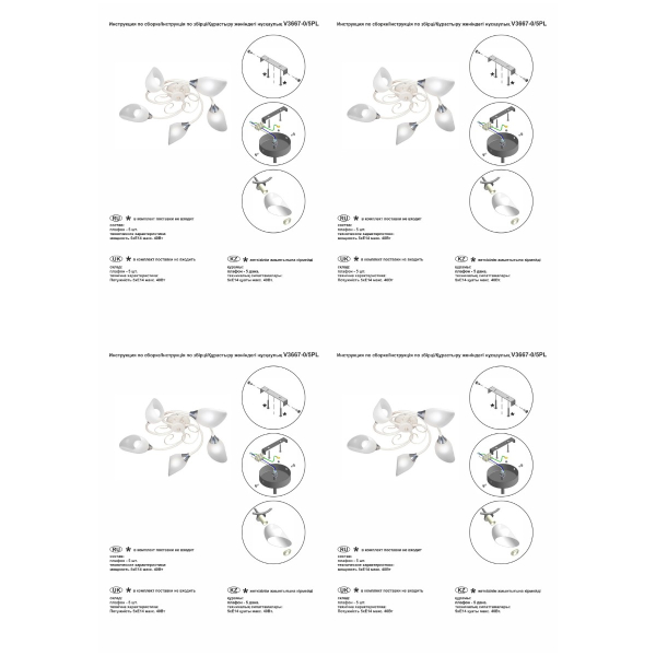 Потолочная люстра Vitaluce V3667-0/5PL