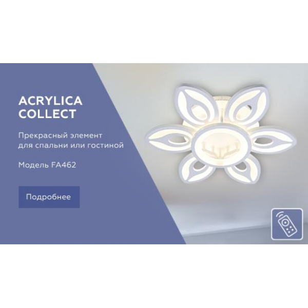 Потолочная светодиодная люстра Ambrella light Acrylica Original FA462 Потолочная светодиодная люстра Ambrella light Acrylica Original FA462