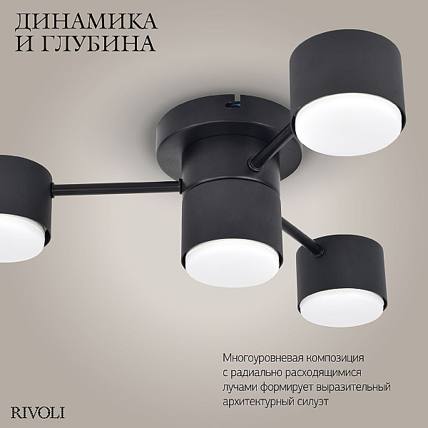 Потолочная люстра Rivoli Ruth 3190-304 Б0071293