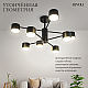 Потолочная люстра Rivoli Katie 3191-208 Б0071290