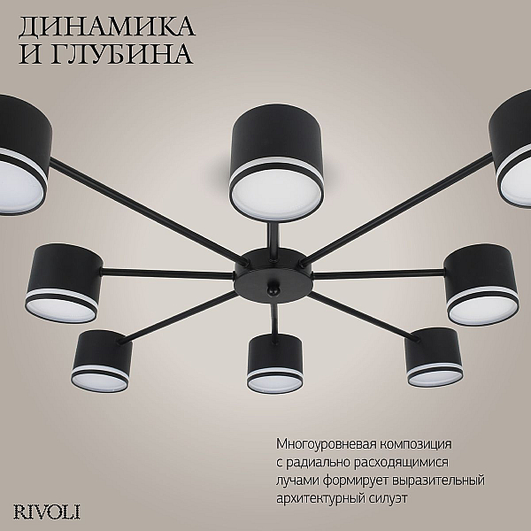Потолочная люстра Rivoli Rosemary 3189-308 Б0071292