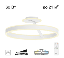 Потолочная светодиодная люстра Citilux Дуэт CL719750