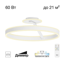 Потолочная светодиодная люстра Citilux Дуэт CL719750