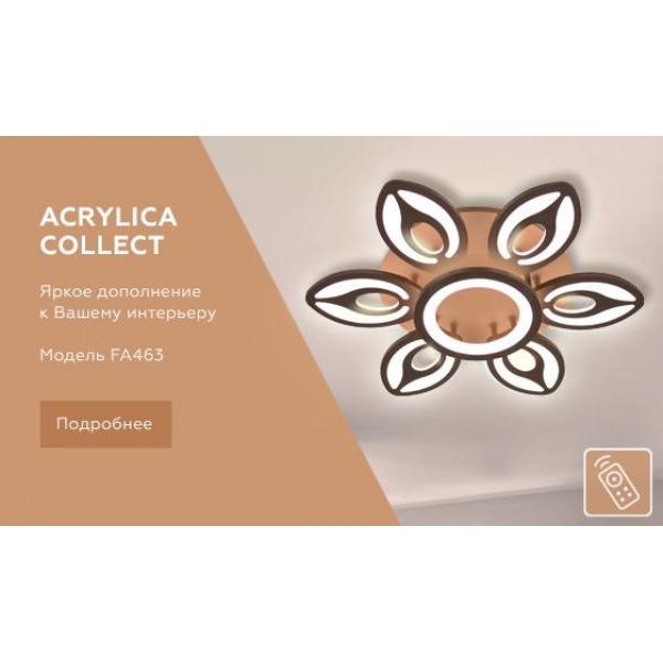 Потолочная светодиодная люстра Ambrella light Acrylica Original FA463 Потолочная светодиодная люстра Ambrella light Acrylica Original FA463