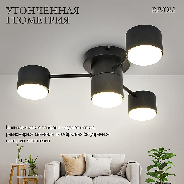 Потолочная люстра Rivoli Ruth 3190-304 Б0071293