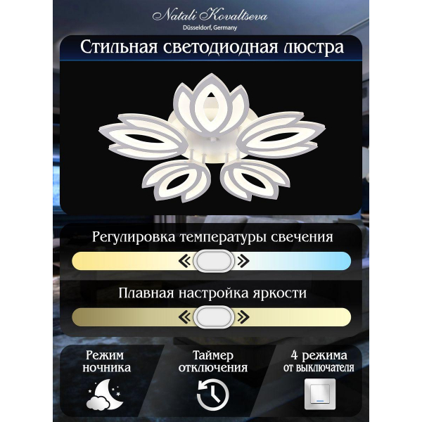 Потолочная светодиодная люстра Natali Kovaltseva Led Lamps 81124 Потолочная светодиодная люстра Natali Kovaltseva Led Lamps 81124