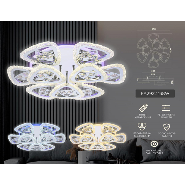 Потолочная светодиодная люстра Ambrella light Original FA2922 Потолочная светодиодная люстра Ambrella light Original FA2922
