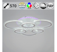 Потолочная светодиодная люстра Reluce 09812-3.3-3+3A WH (RGB)
